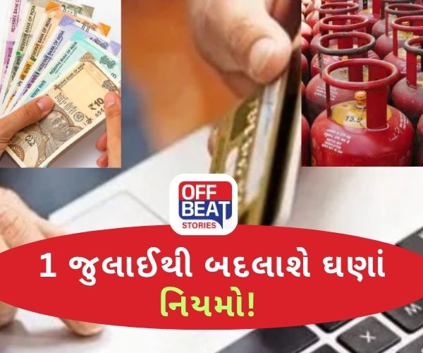 PAN કાર્ડથી લઈને LPG સુધી....